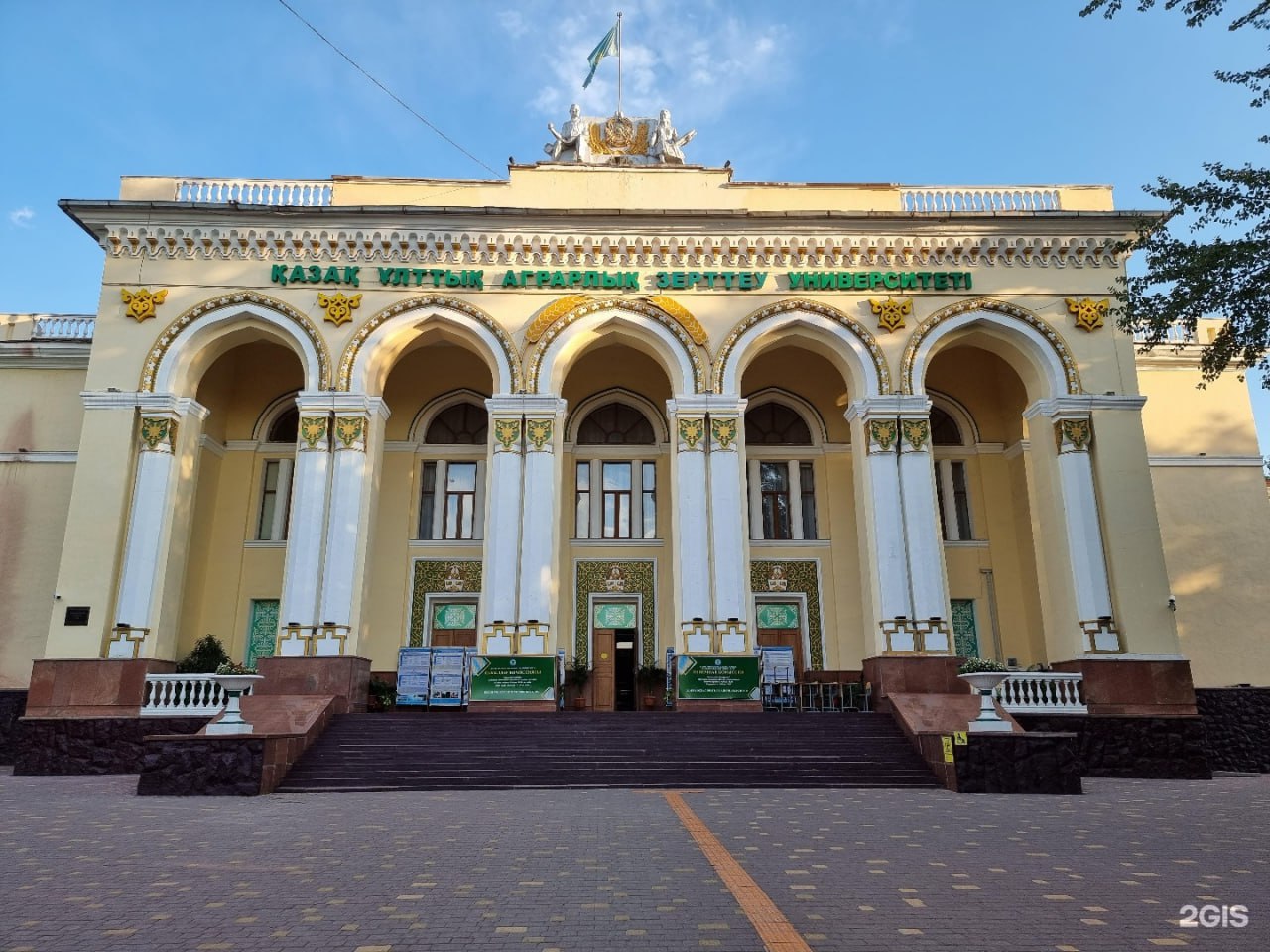 Kazakh National Agrarian University